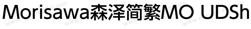 Morisawa森泽简繁MO UDShinGoSCGb4 De字体转换